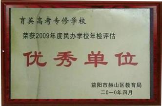 荣誉资质