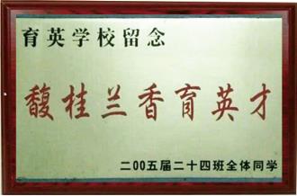 荣誉资质