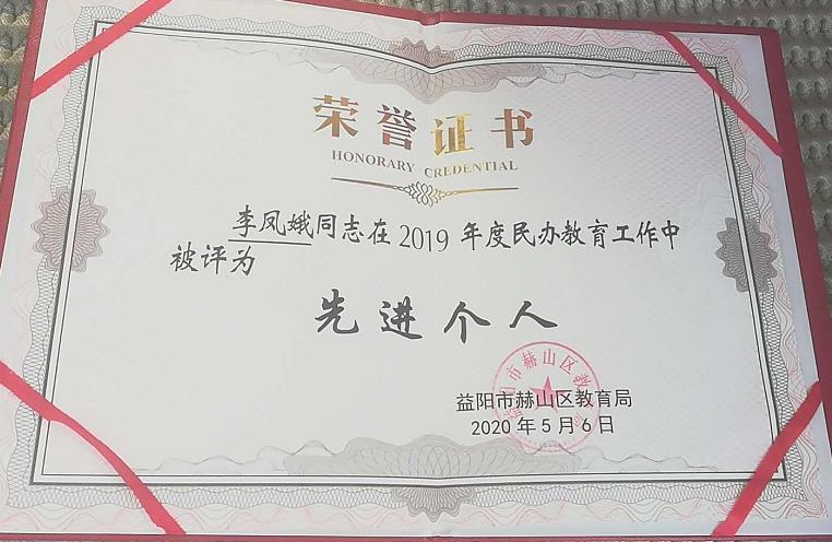 荣誉证书
